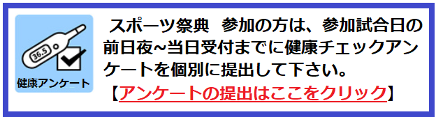 新日本スポーツ連盟練馬テニス協議会